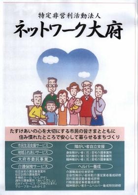 事業所の情報＿００６