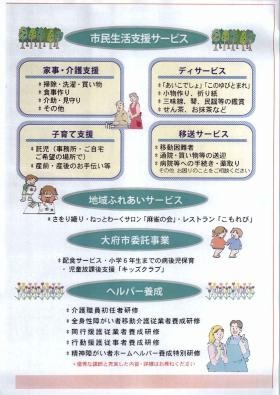 事業所の情報＿００７