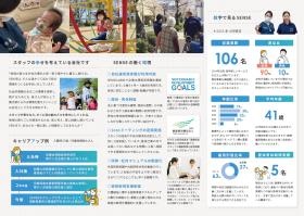 ＳＥＮＳＥ採用２