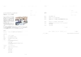 事業所の情報＿００１