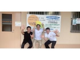 地域に貢献できるお仕事を一緒にしませんか？