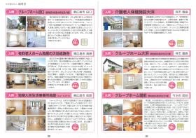 成寿会パンフレット＿００４