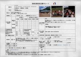 事業所の情報＿００７