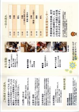 事業所の情報＿００７