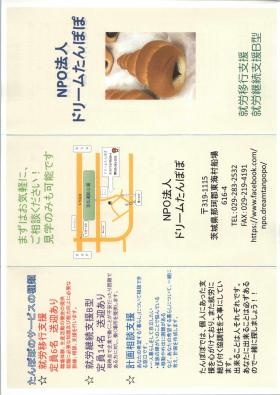 事業所の情報＿００６