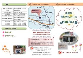 事業所の情報＿００１