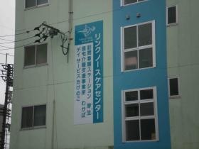 事業所の情報＿００４