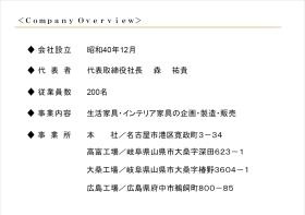 事業所の情報＿００１