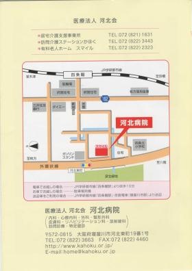 事業所の情報＿００５