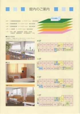 事業所の情報＿００３