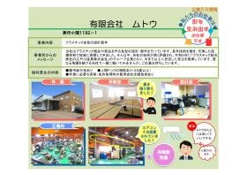 事業所の情報＿００２