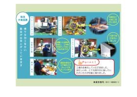 事業所の情報＿００３