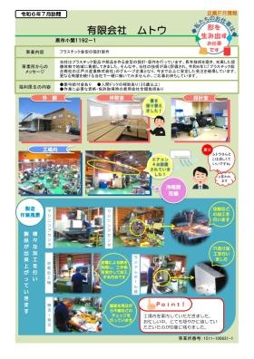 事業所の情報＿００１