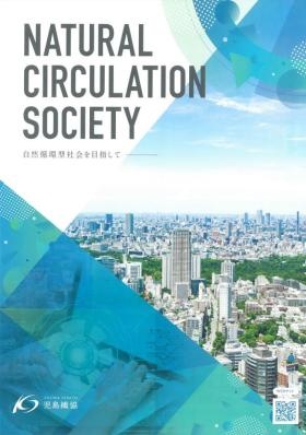 会社パンフレット１