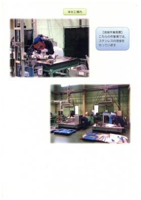 事業所の情報＿００３