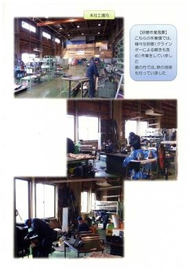 事業所の情報＿００５