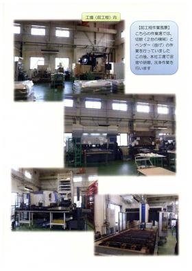 事業所の情報＿００６