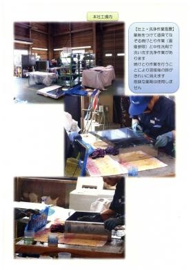 事業所の情報＿００４