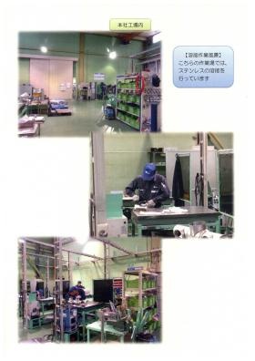 事業所の情報＿００２