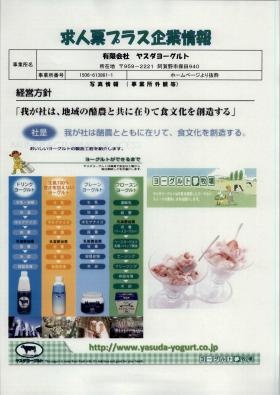 事業所の情報＿００１