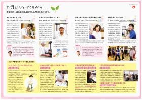 事業所の情報＿００５