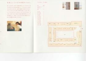 つつじの丘 パンフレット