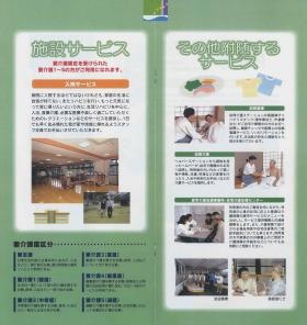 事業所の情報＿００４