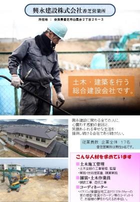 事業所の情報＿００８