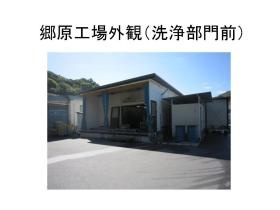 デリカライス工場外観３（洗浄部門前）