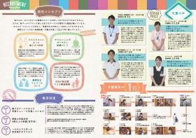 事業所の情報＿００２