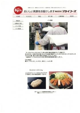 事業所の情報＿００７