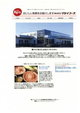 事業所の情報＿００１