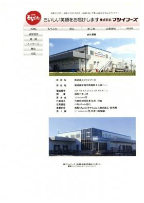 事業所の情報＿００４