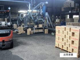 事業所の情報＿００１