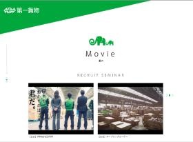 事務総合ＷＥＢ動画