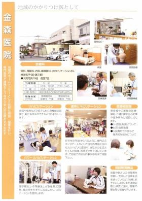 事業所の情報＿００１