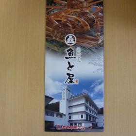 事業所の情報＿００３