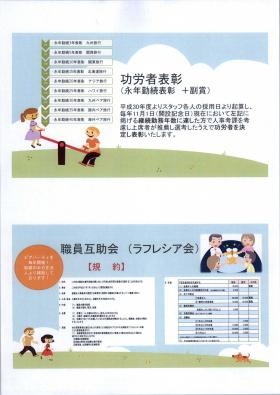 事業所の情報＿００３
