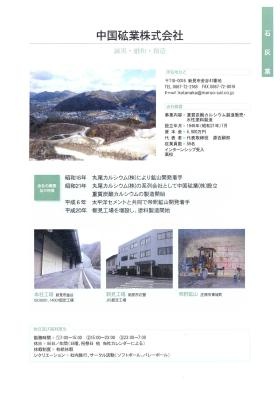 事業所の情報＿００１