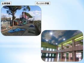 事業所の情報＿００１