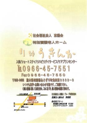 事業所の情報＿００７