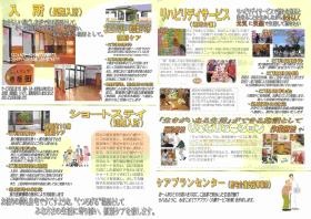 事業所の情報＿００６