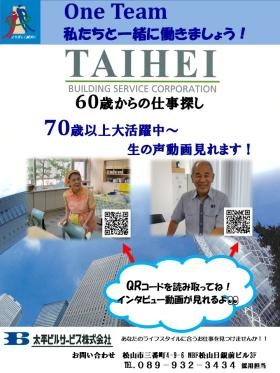 ６０歳からの仕事探し