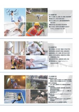 主な業務内容 １～３