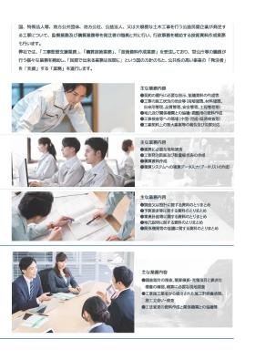 主な業務内容 ４～５