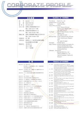 会社案内＿００３