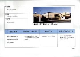 事業所ＰＲシート