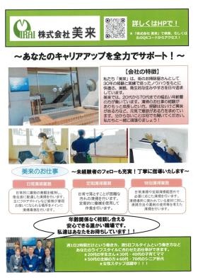 事業所の情報＿００１