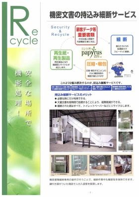 事業所の情報＿００２