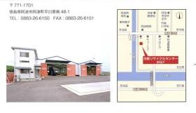 事業所の情報＿００４